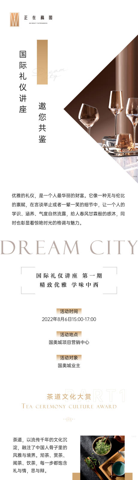 源文件下载【长图】编号：12580015233312421
