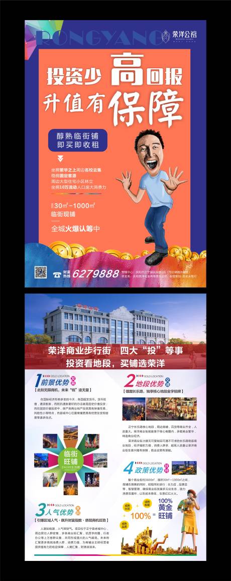 源文件下载【商业单页】编号：13590015230082458