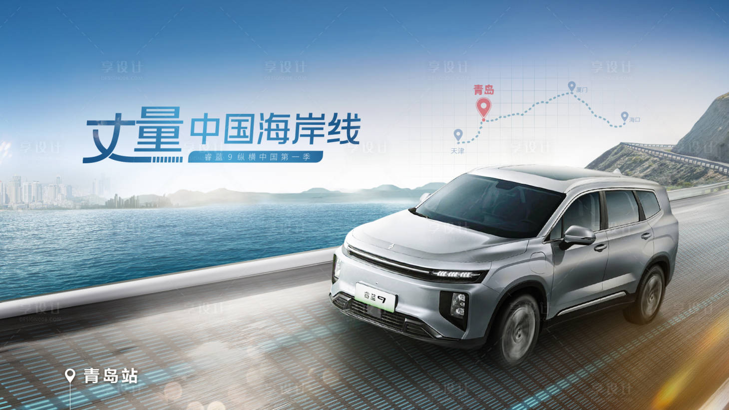 源文件下载【汽车试驾海报】编号：82390015417802394
