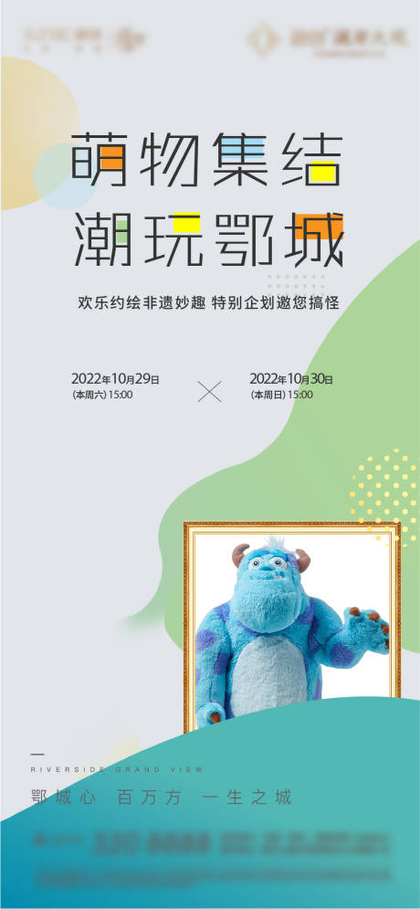源文件下载【彩绘海报】编号：66620015305072675