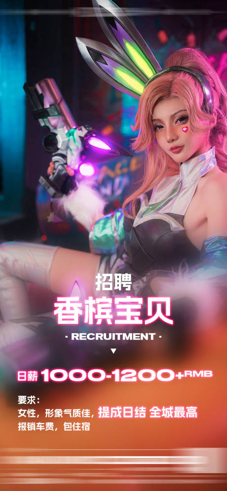 源文件下载【招聘海报】编号：64160015706026901