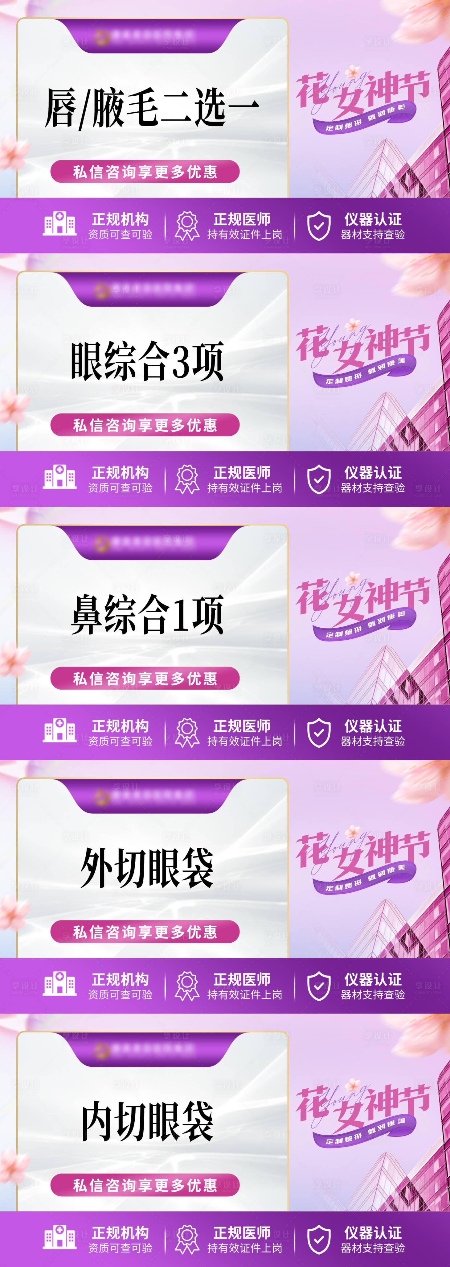 源文件下载【美团头图大众点评头图主图】编号：31960015132592414