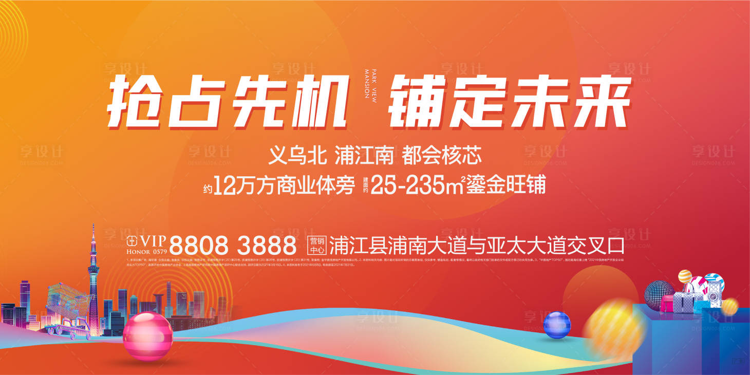 源文件下載【享設計】搜索編號：11870015480461325【商鋪主形象】