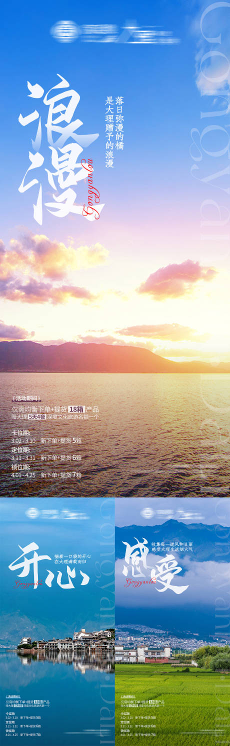 源文件下载【享设计】搜索编号：27310015589601374【云南大理旅游政策海报】