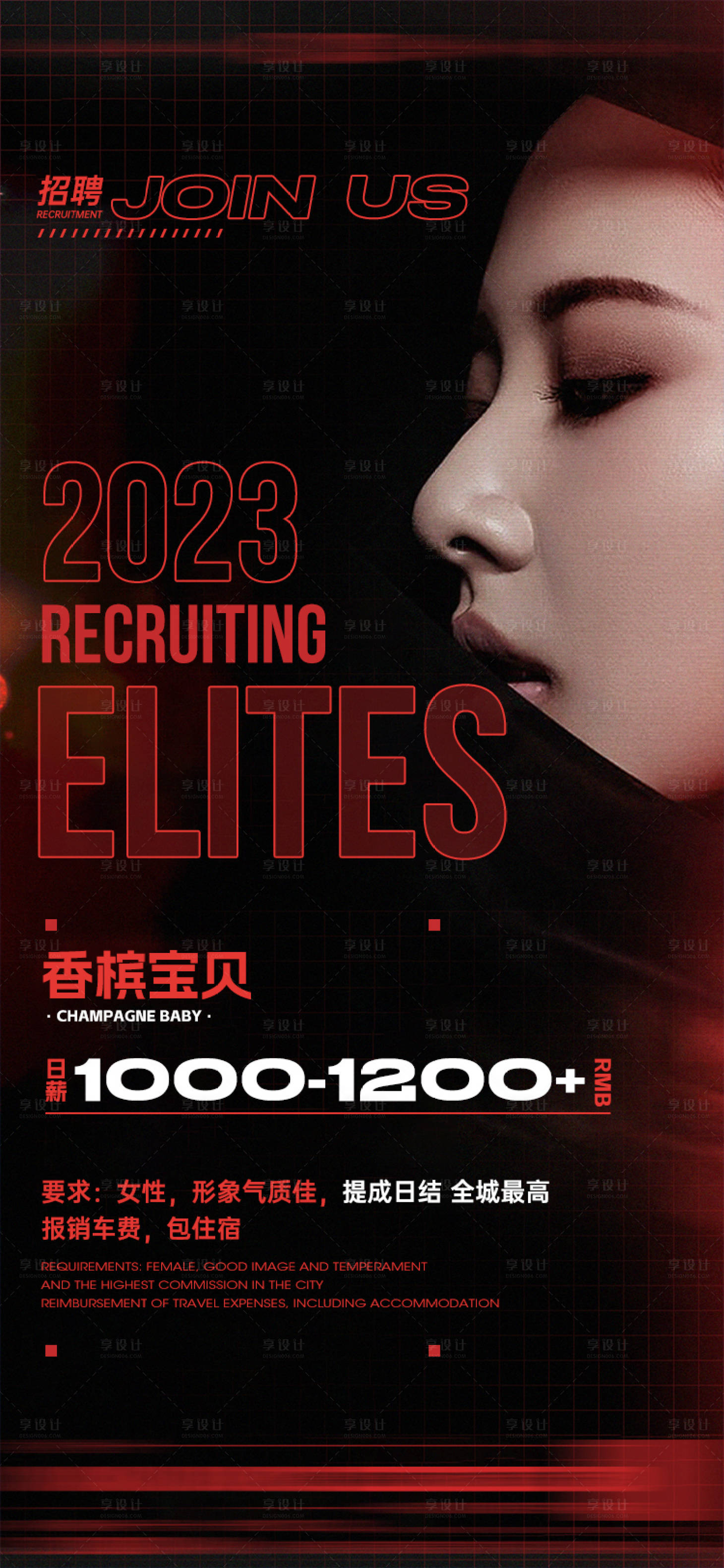 源文件下載【享設(shè)計(jì)】搜索編號(hào)：78140015705511128【招聘海報(bào)】