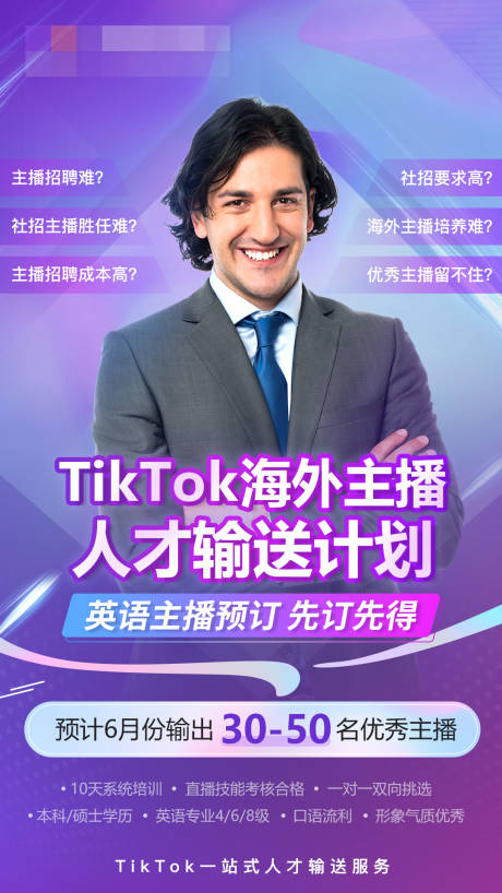 源文件下载【培训海报】编号：76690015751973895