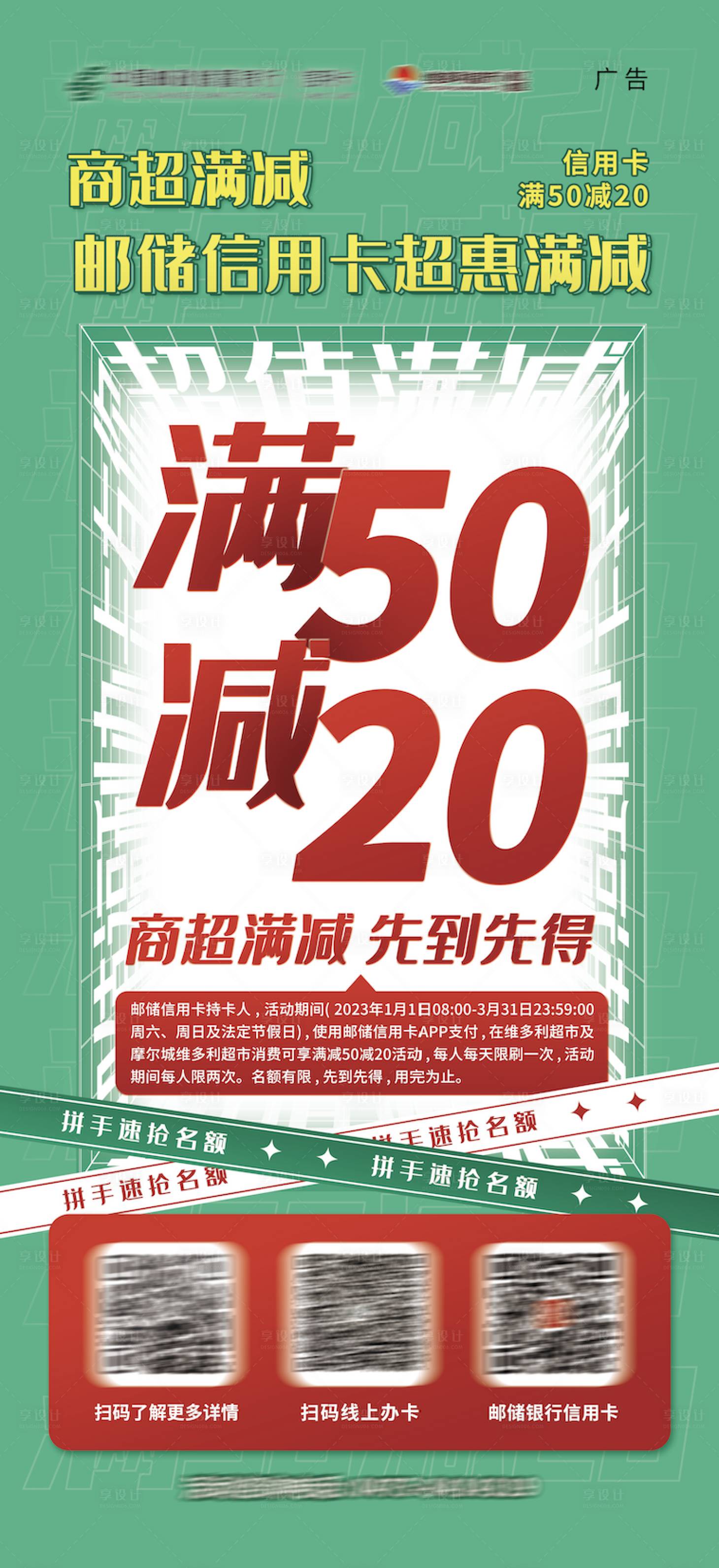 源文件下載【享設計】搜索編號：52350015416949201【綠色金融信用卡展架】