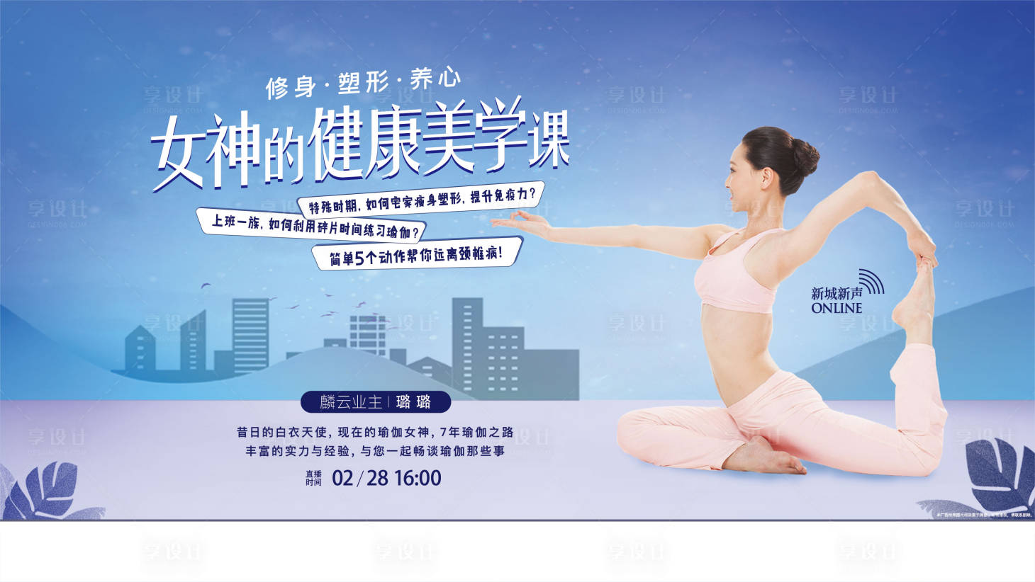 源文件下載【瑜伽】編號：10950015695945999