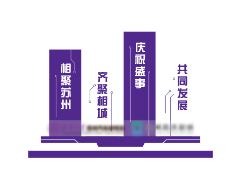 源文件下载【科技美陈】编号：69080015763731314