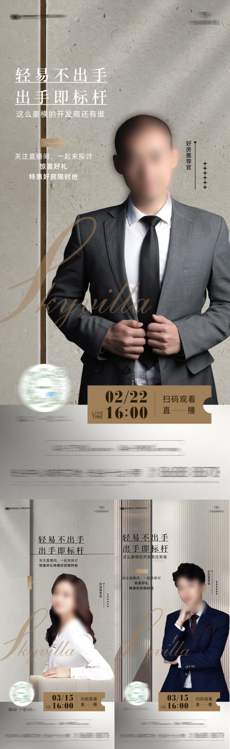 源文件下载【人物直播海报】编号：54300015326757716