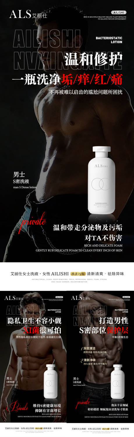 源文件下载【私密养护洗液】编号：20470015646485801