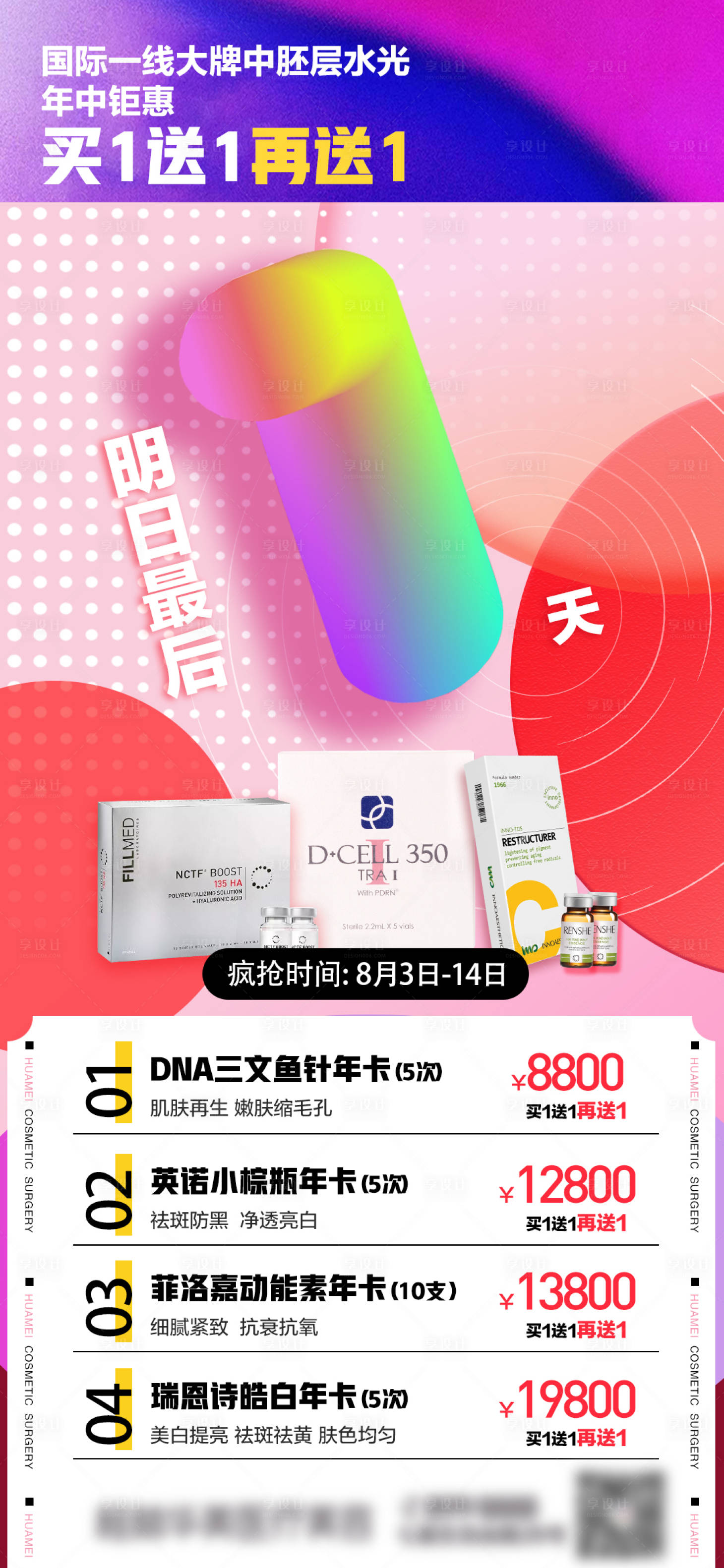源文件下載【享設(shè)計(jì)】搜索編號：75760015768954064【活動(dòng)最后一天】