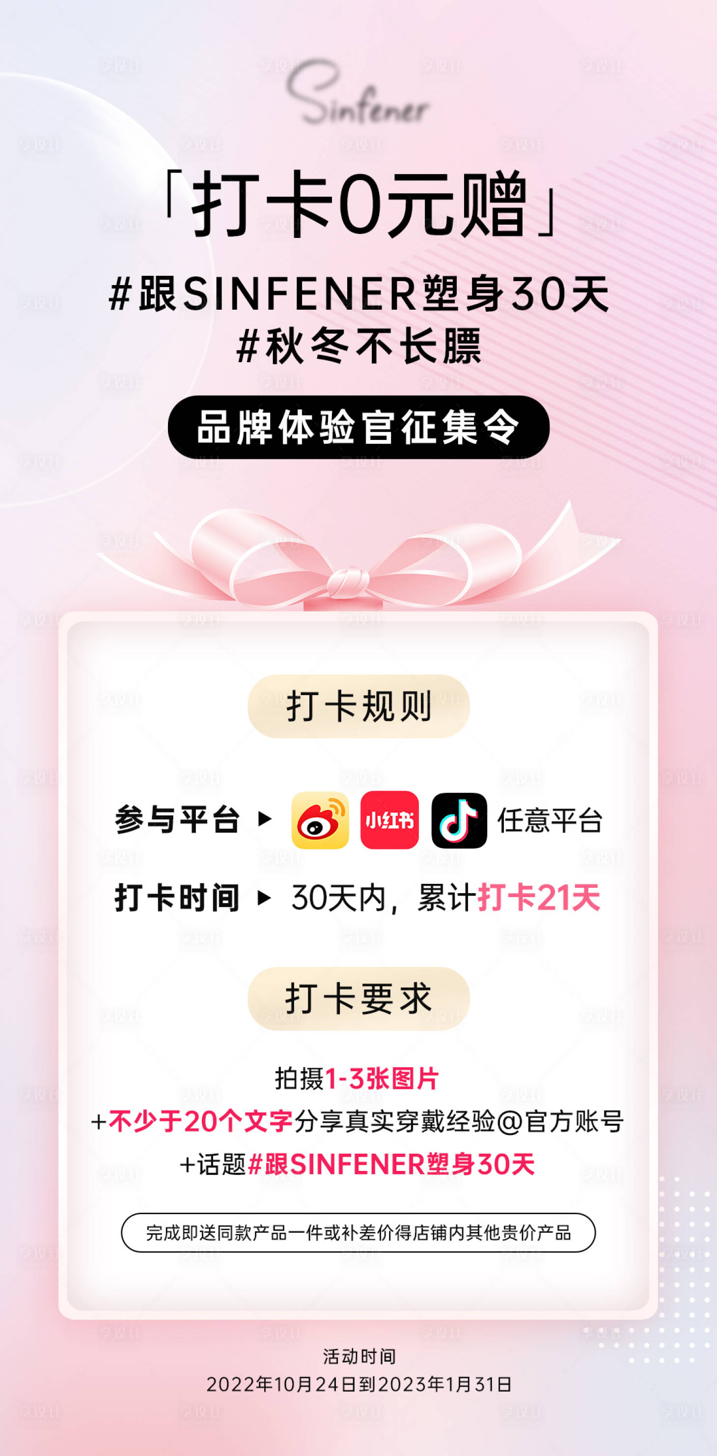 源文件下载【活动宣传海报】编号：12670015455573513