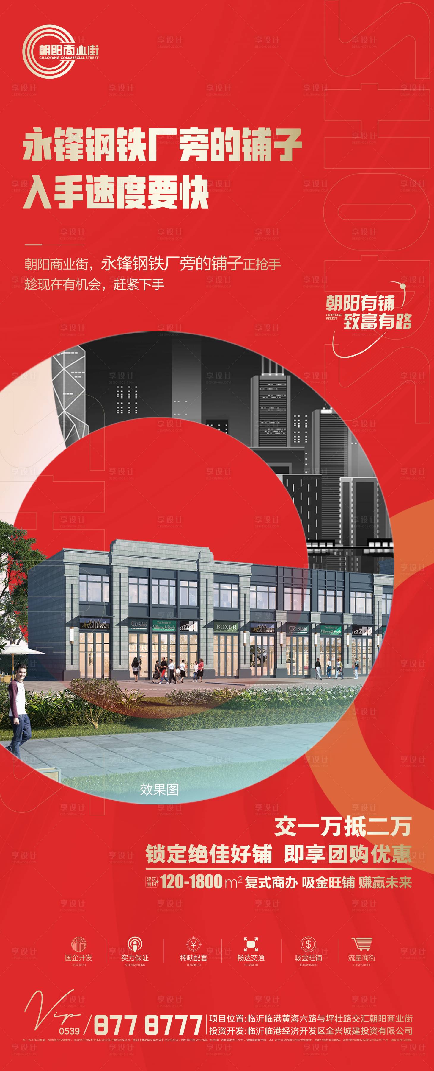 源文件下载【享设计】搜索编号：79970015668657018【商业海报】