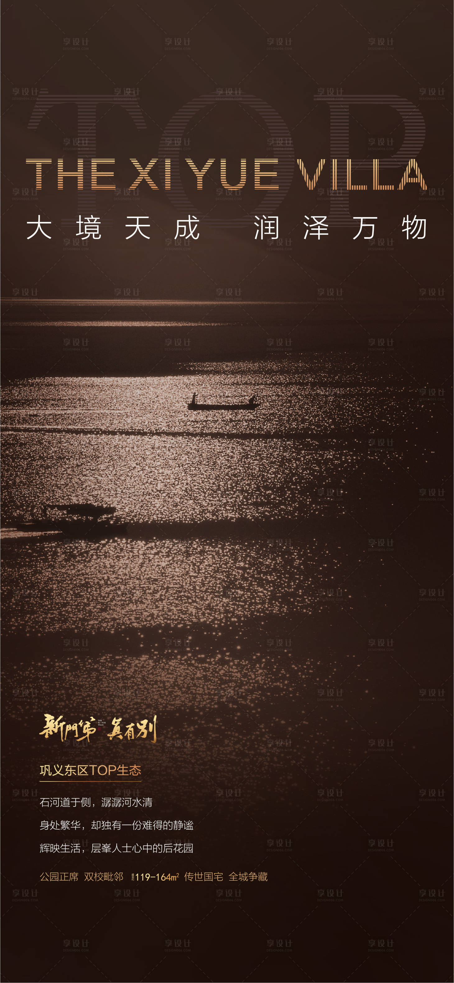 源文件下載【享設計】搜索編號：84900015053261466【湖居 】