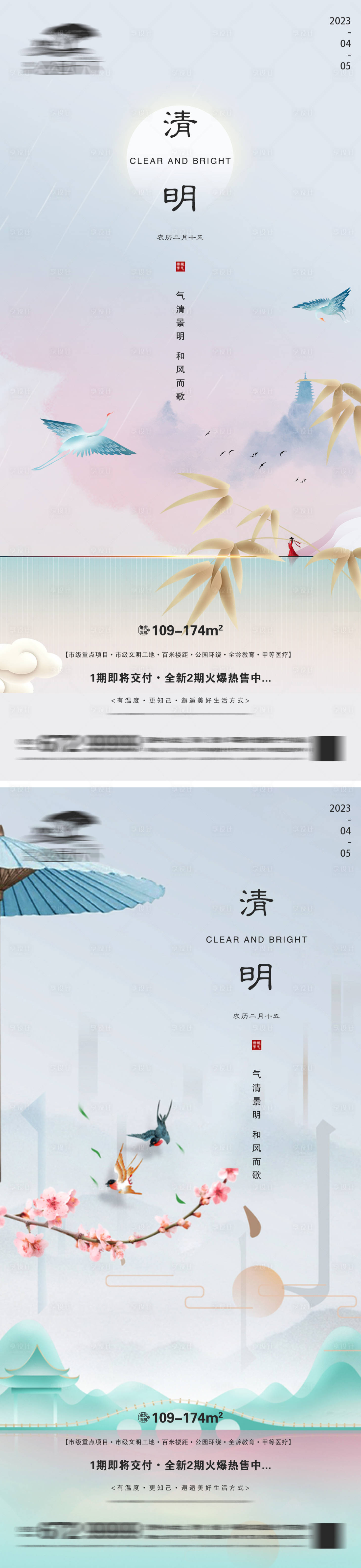 源文件下载【地产清明节微信】编号：28820015736294350
