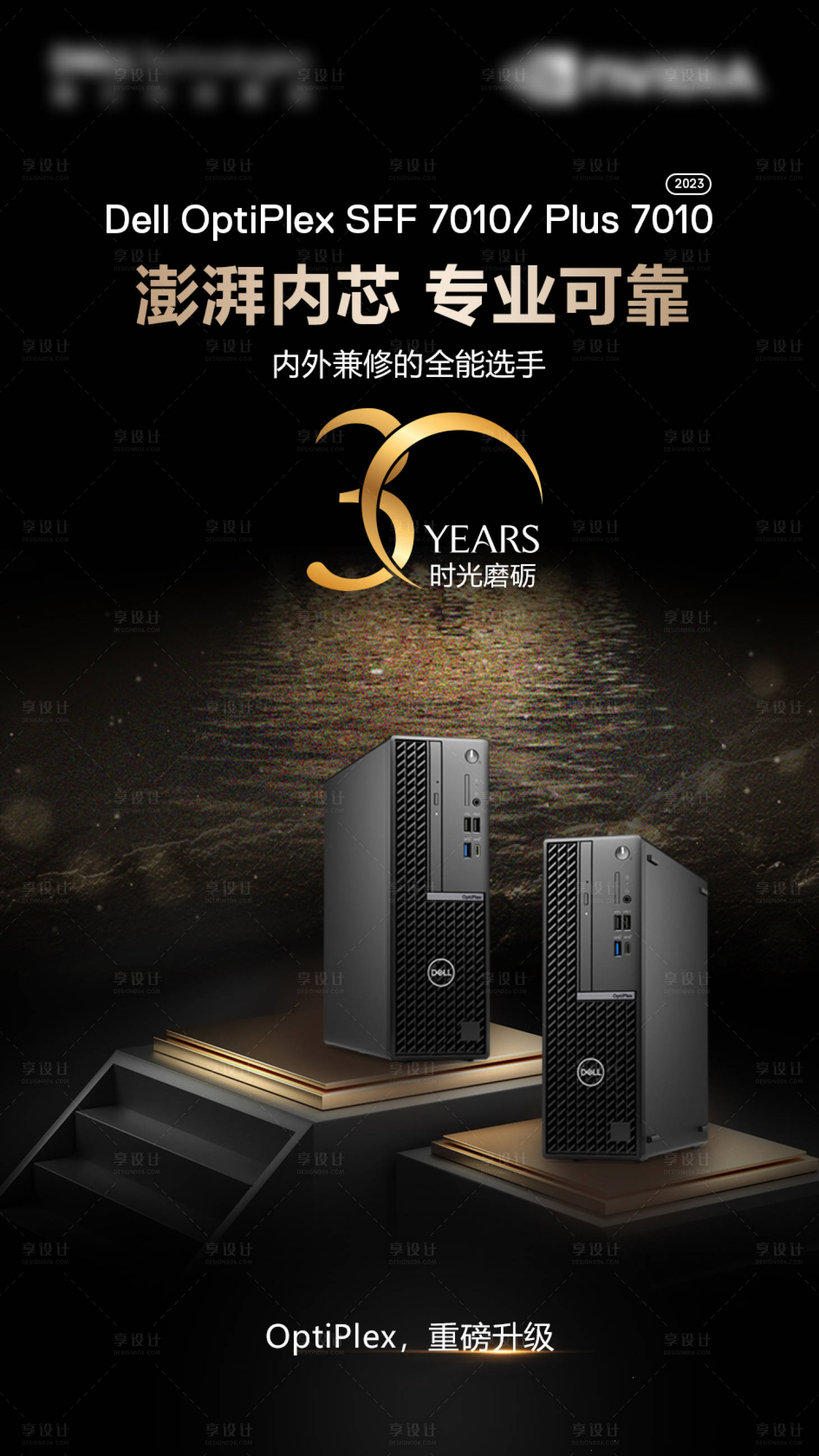 源文件下載【享設計】搜索編號：58780015436897012【黑金數碼海報】