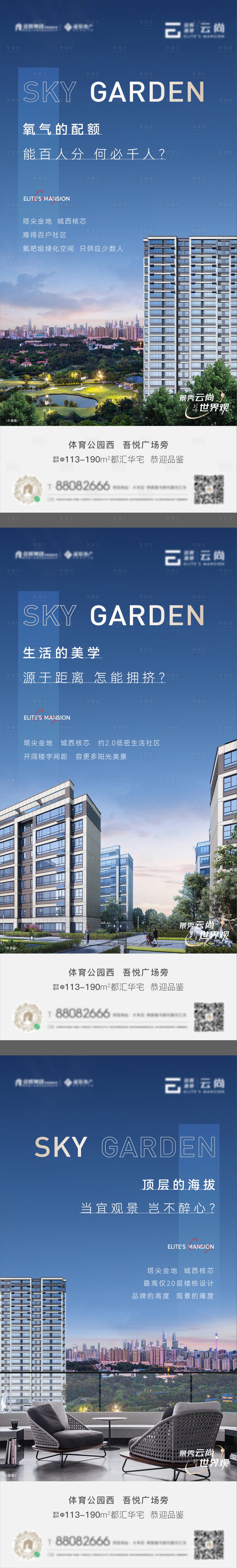源文件下載【地產價值海報】編號：62240015694788761