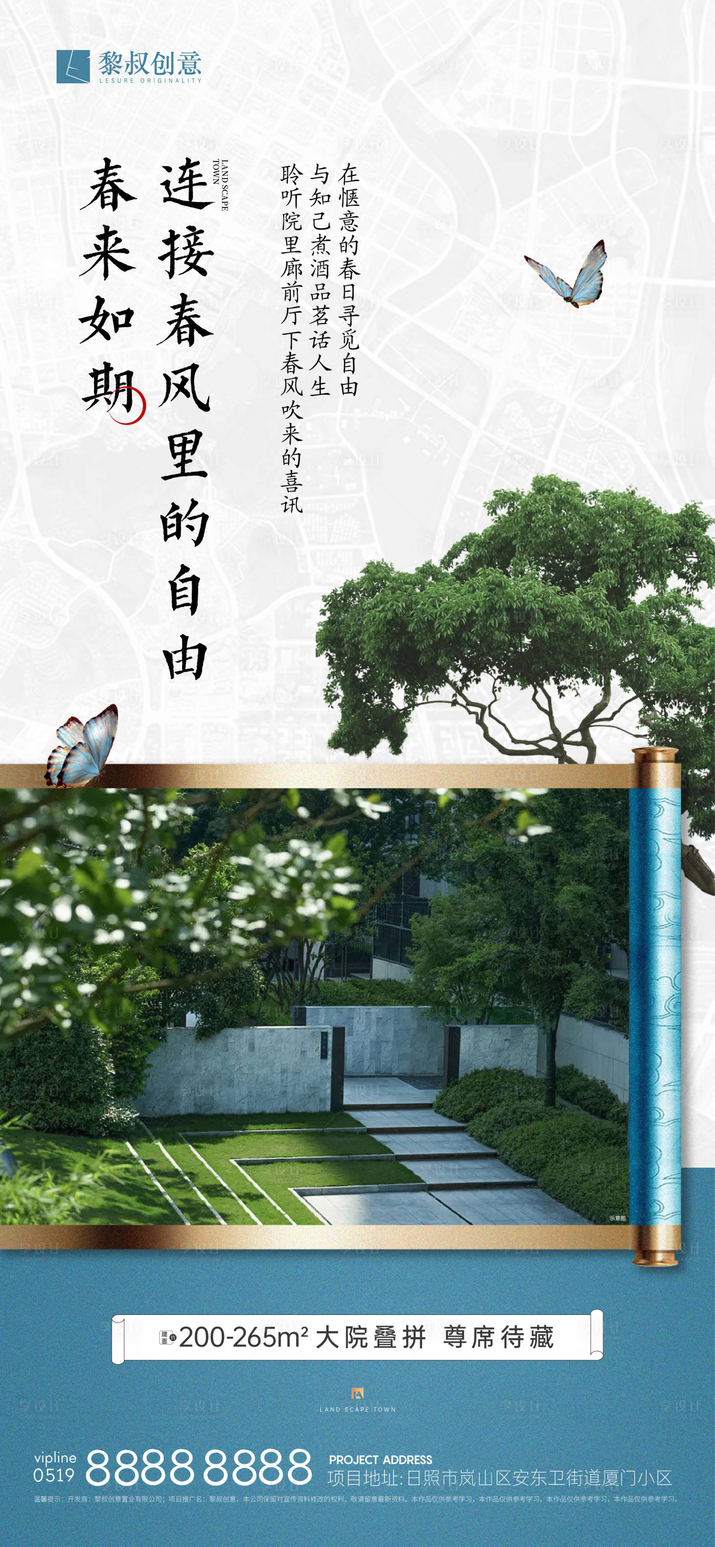 源文件下载【享设计】搜索编号：89530015726267087【新中式创意价值点海报】