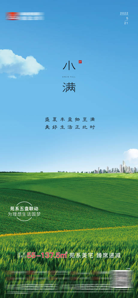 源文件下载【享设计】搜索编号：45870015147559758【小满】