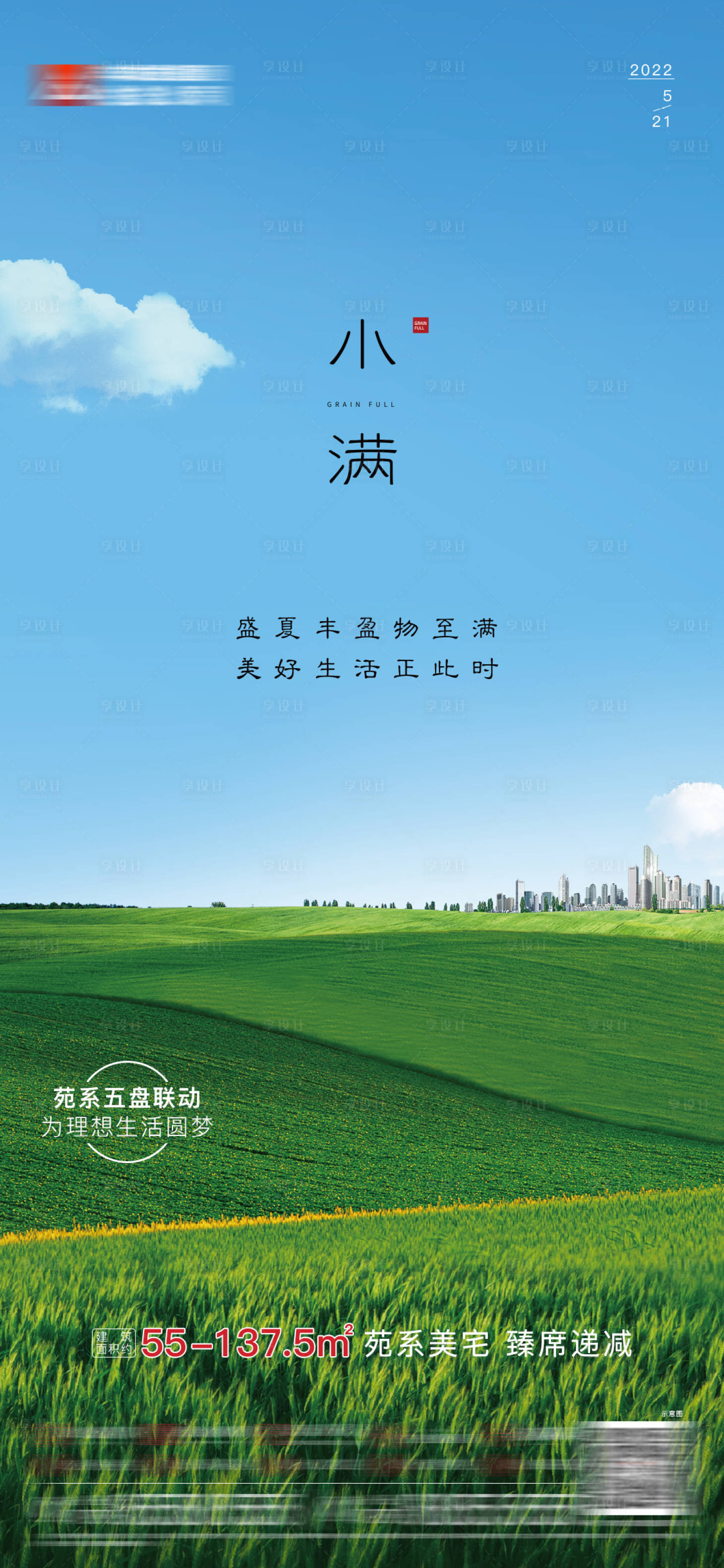 源文件下载【享设计】搜索编号：45870015147559758【小满】