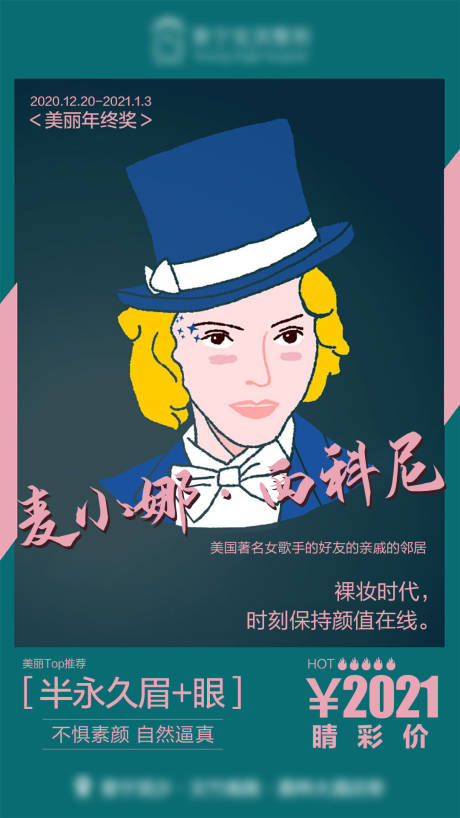 源文件下载【医美半永久】编号：37620015333182339