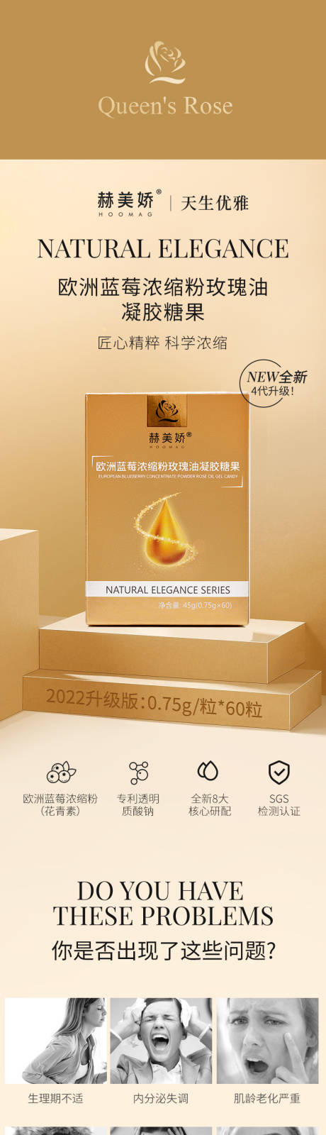 源文件下载【欧美简约玫瑰油糖果电商详情页】编号：30390015258936110