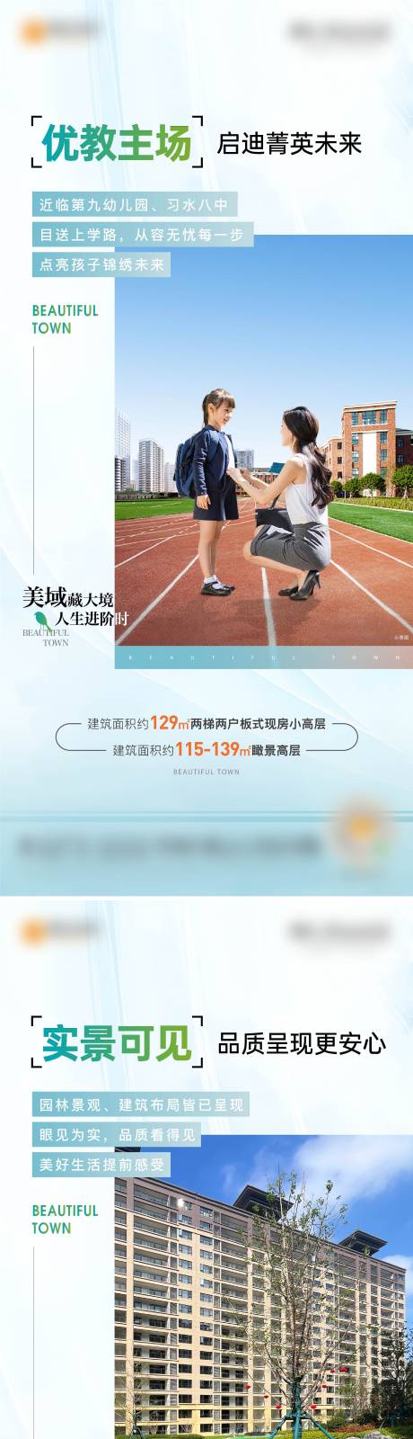 源文件下載【地產價值點系列海報】編號：74320015654827443
