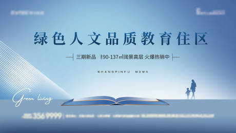 源文件下載【學(xué)校教育價(jià)值點(diǎn)背景板】編號(hào)：72970015230355196