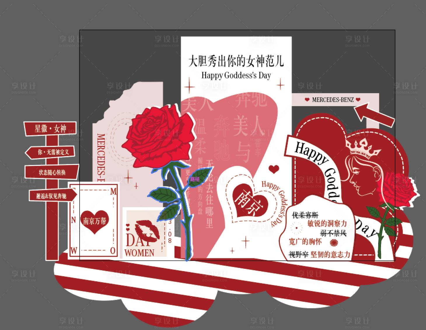 源文件下载【享设计】搜索编号：38020015052806009【女神节美陈2】