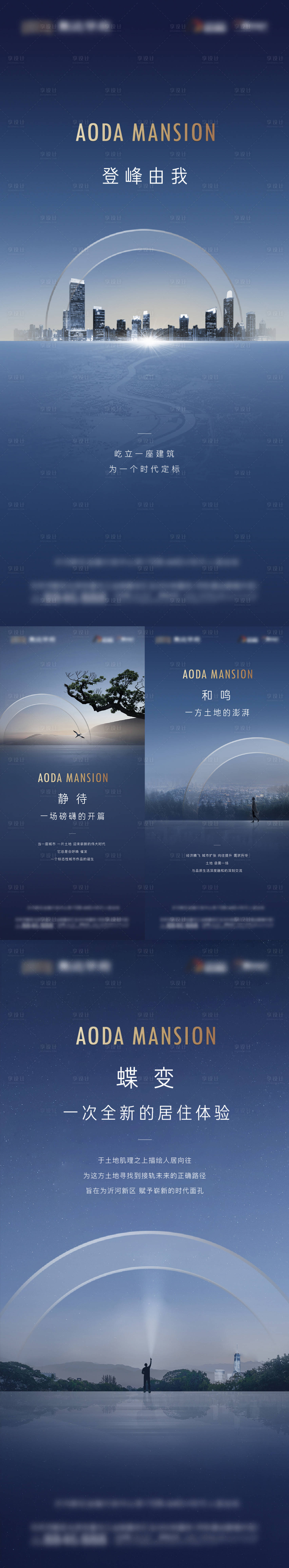 源文件下载【享设计】搜索编号：16240015049258490【新区变革系列刷屏】