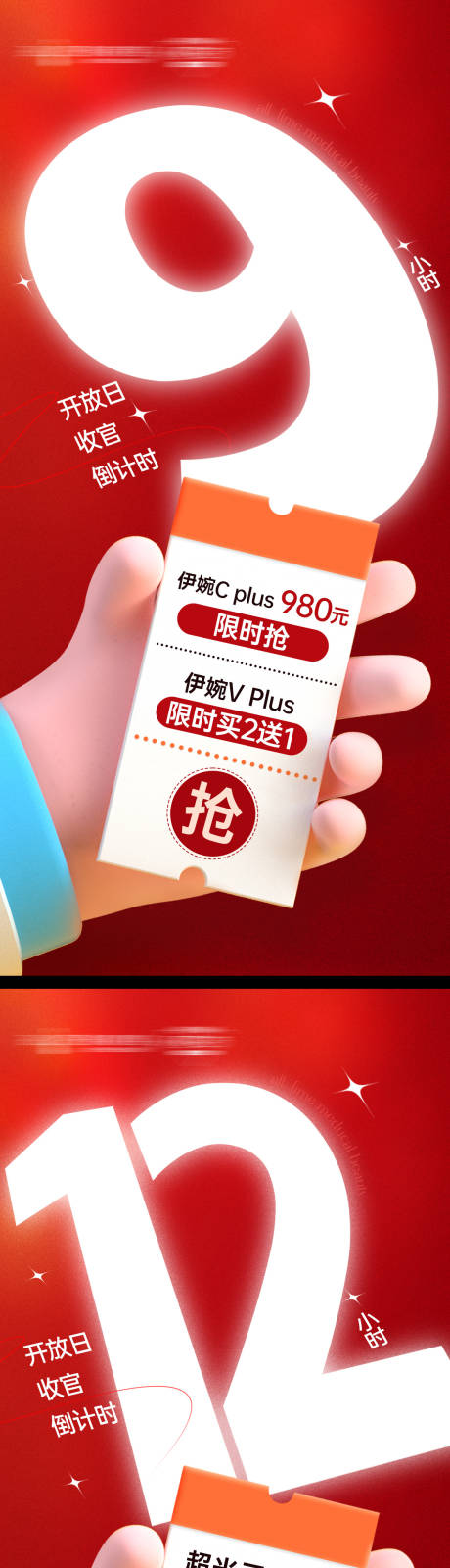 源文件下載【醫美倒計時海報（TIF用PS打開）】編號：15510015182178608