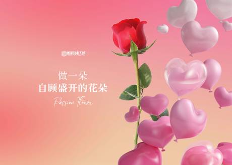 源文件下載【情人節520七夕女神節玫瑰打卡墻】編號：95500015211843197