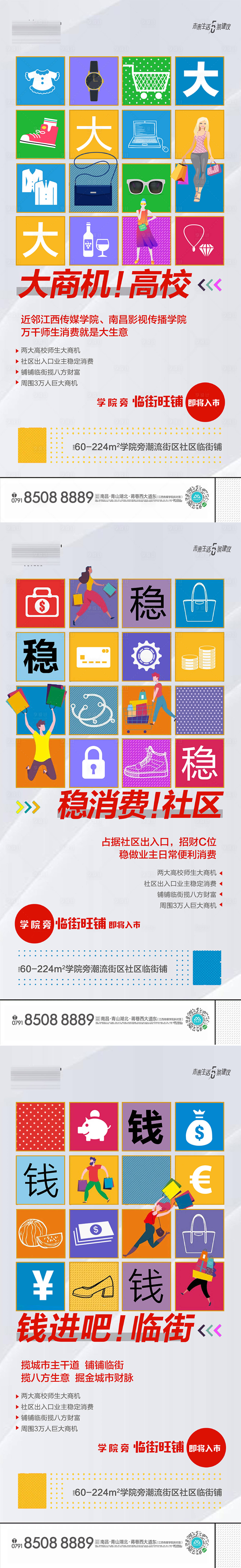 源文件下载【享设计】搜索编号：71260015717007604【商业价值点海报】