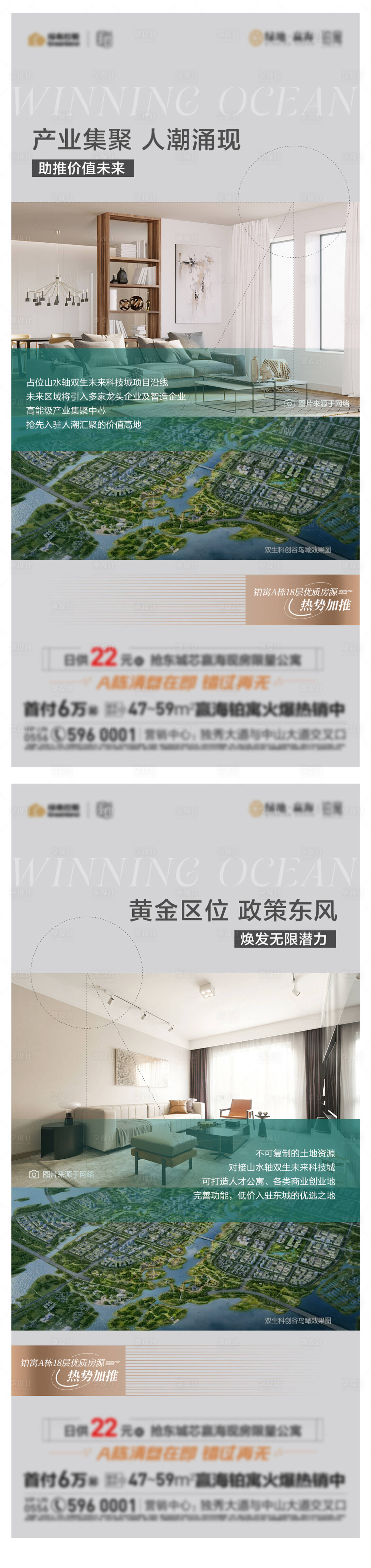 源文件下載【地產高層洋房價值點】編號：92280015648676154