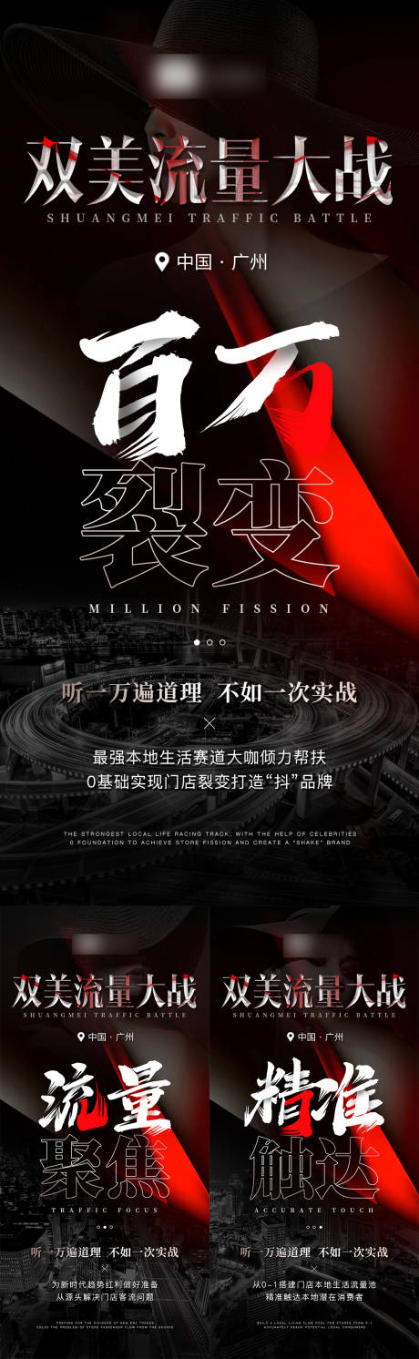 源文件下载【医美招商引流造势发布会大字报】编号：64100015699426015
