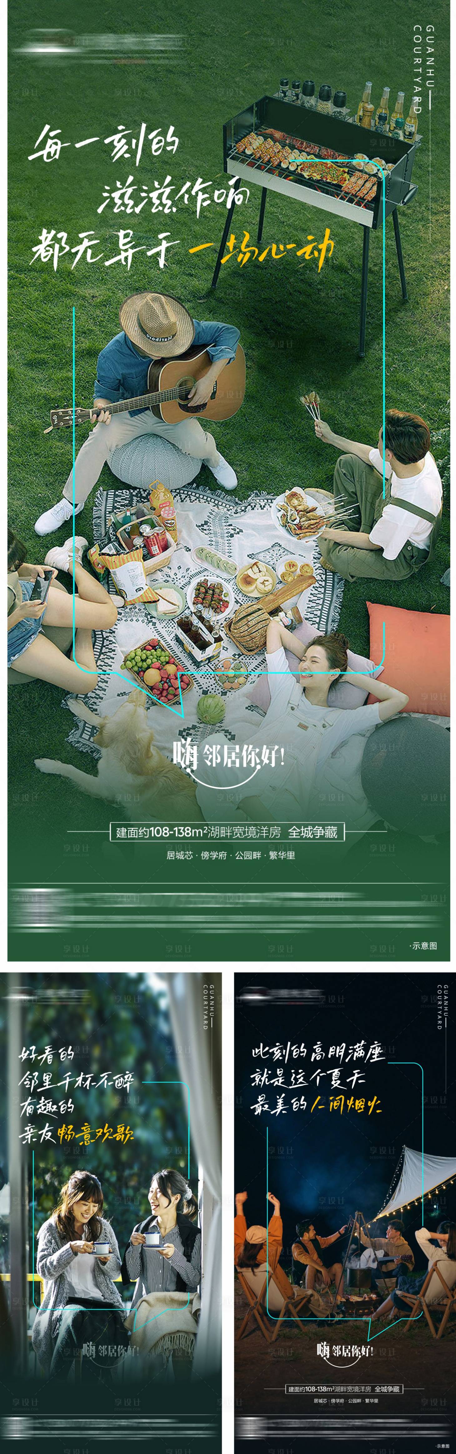 源文件下载【享设计】搜索编号：20410015482943916【地产价值点系列海报】