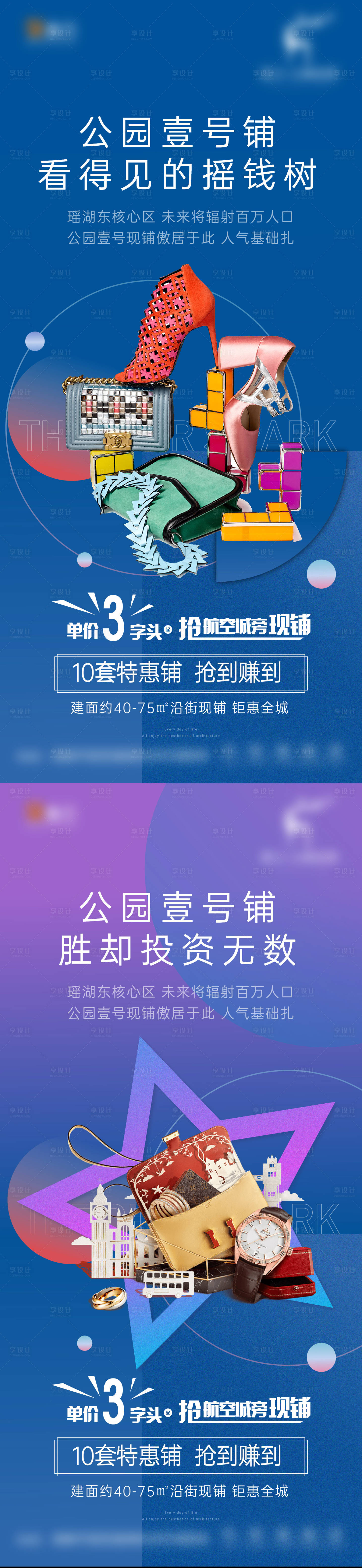 源文件下載【享設計】搜索編號：72830015425662377【沿街商鋪】