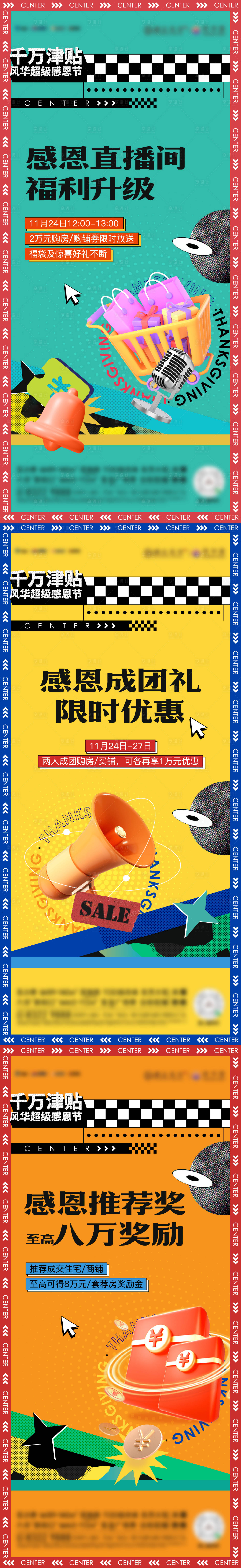 源文件下载【享设计】搜索编号：11700015571126897【地产直播前宣】