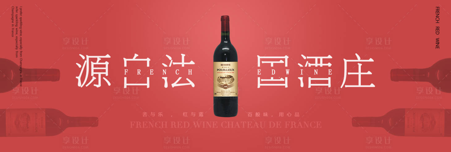 源文件下载【红酒电商海报】编号：28920015552699129