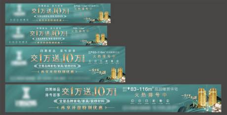 源文件下载【地产道闸广告画面】编号：31200015477393070