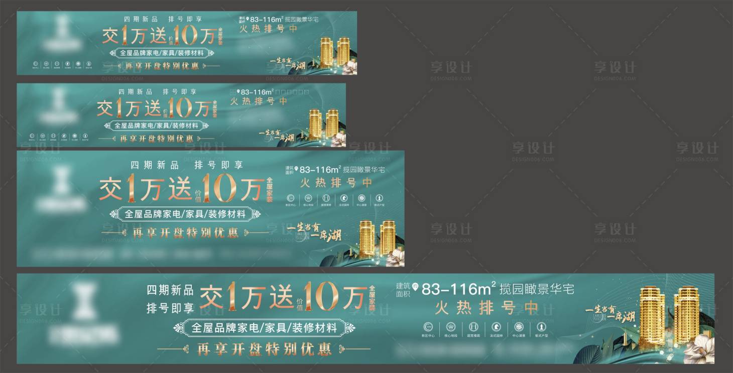 源文件下载【地产道闸广告画面】编号：31200015477393070