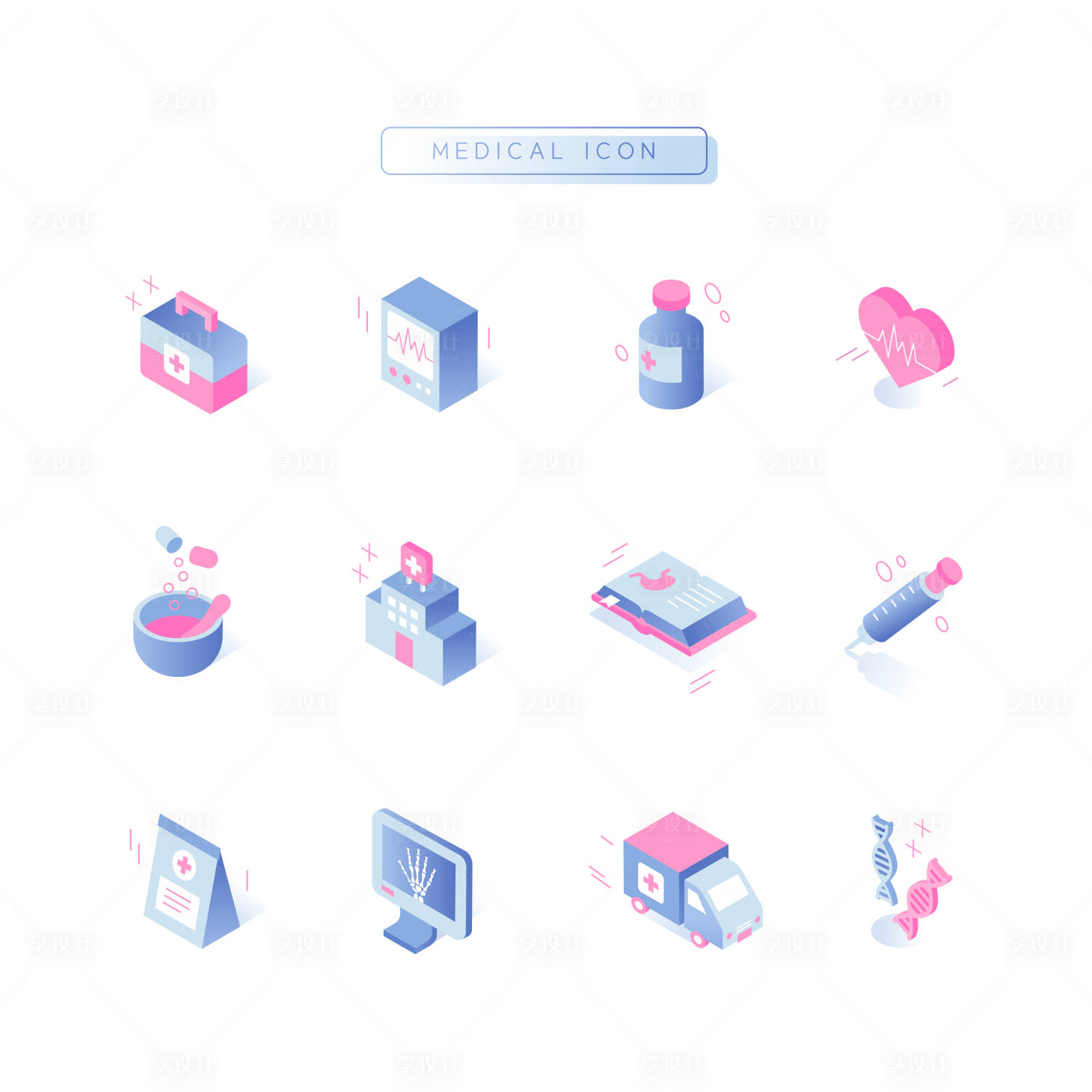 源文件下载【享设计】搜索编号：69200015152513534【2.5D医疗健康UI主图标】