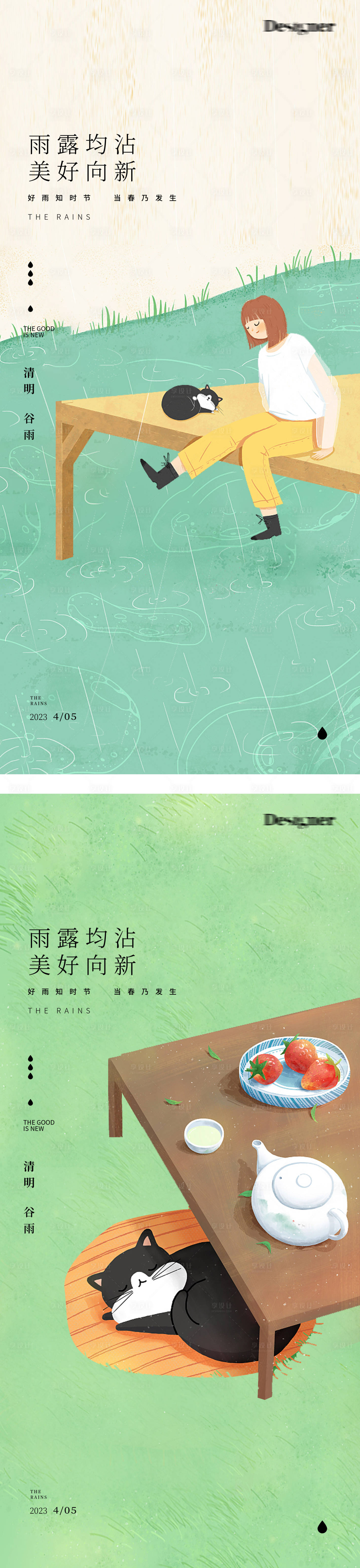 源文件下載【享設(shè)計(jì)】搜索編號(hào)：35790015056216501【谷雨清明節(jié)貓插畫24節(jié)氣海報(bào)】