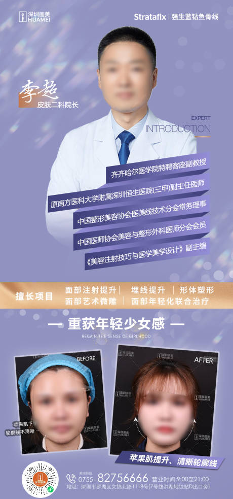 源文件下载【医师海报】编号：70870015087986994
