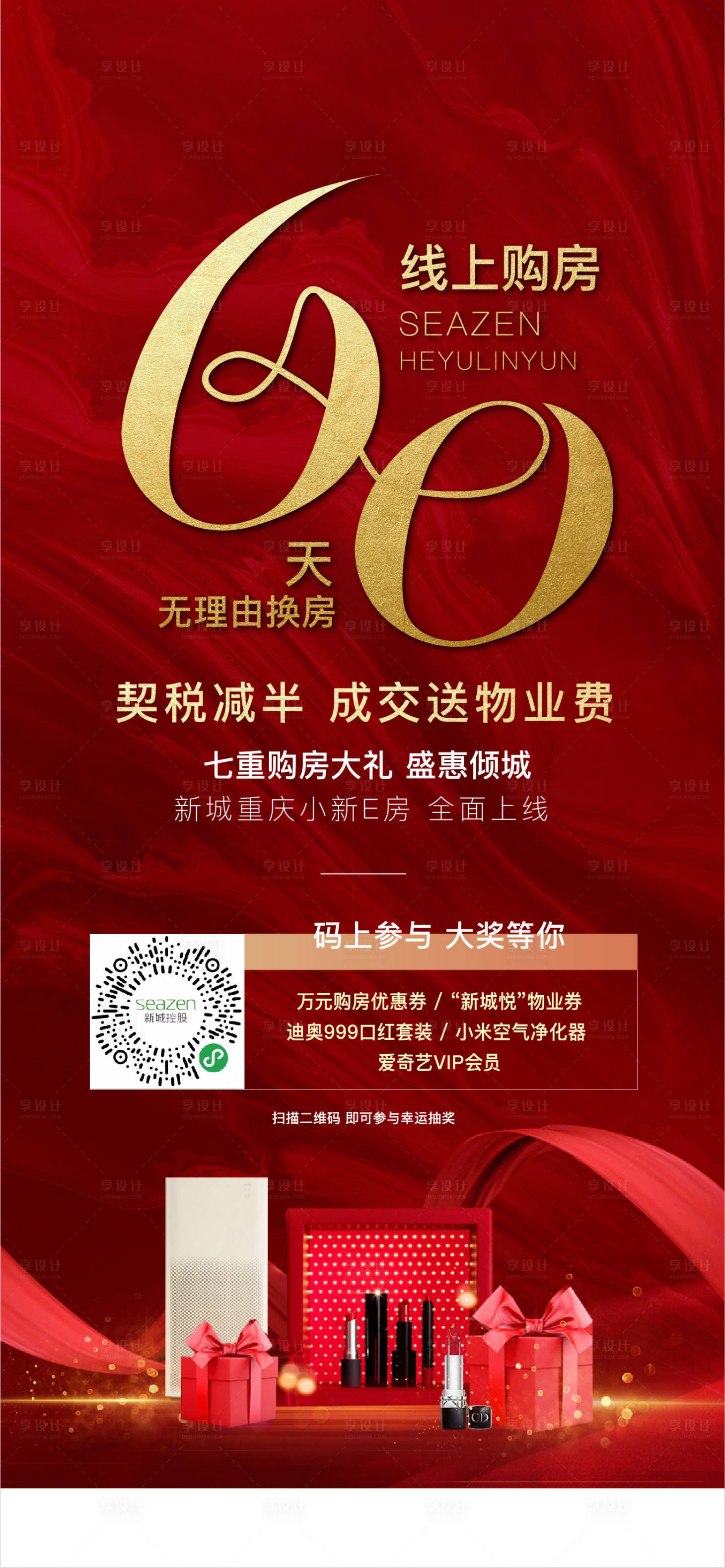 源文件下载【享设计】搜索编号：26080015695685508【利好政策】