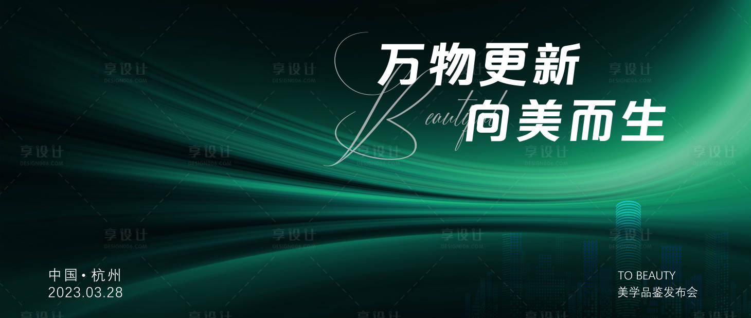 源文件下载【享设计】搜索编号：59630015659118439【签到会议背景板】