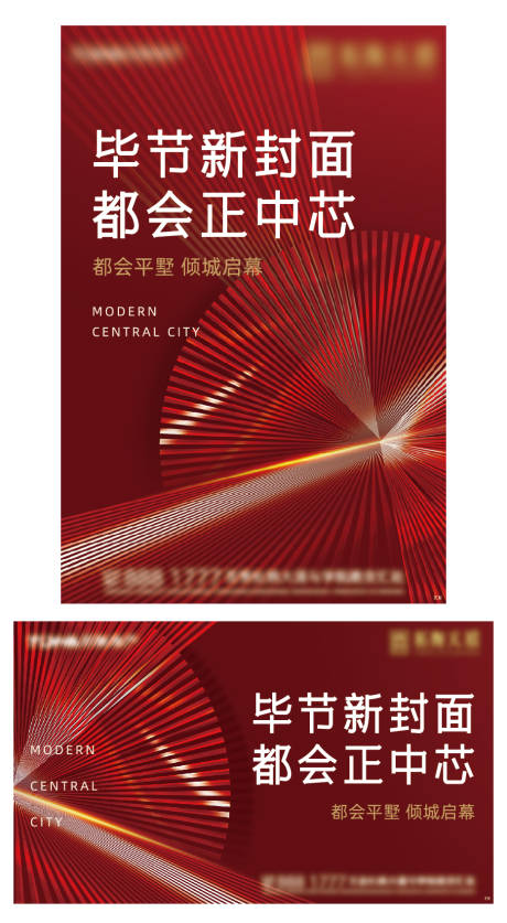 源文件下载【开盘宣传主画面】编号：72200015593235325