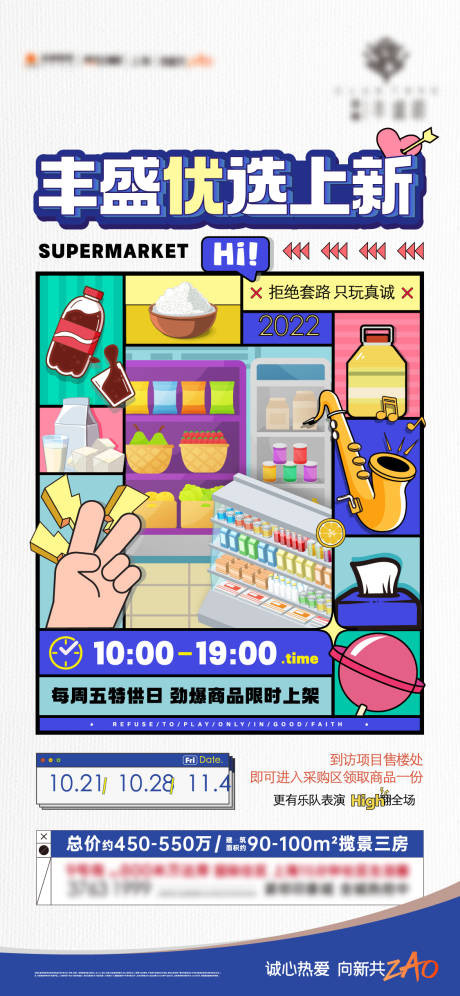 源文件下载【活动刷屏】编号：23720015095576669