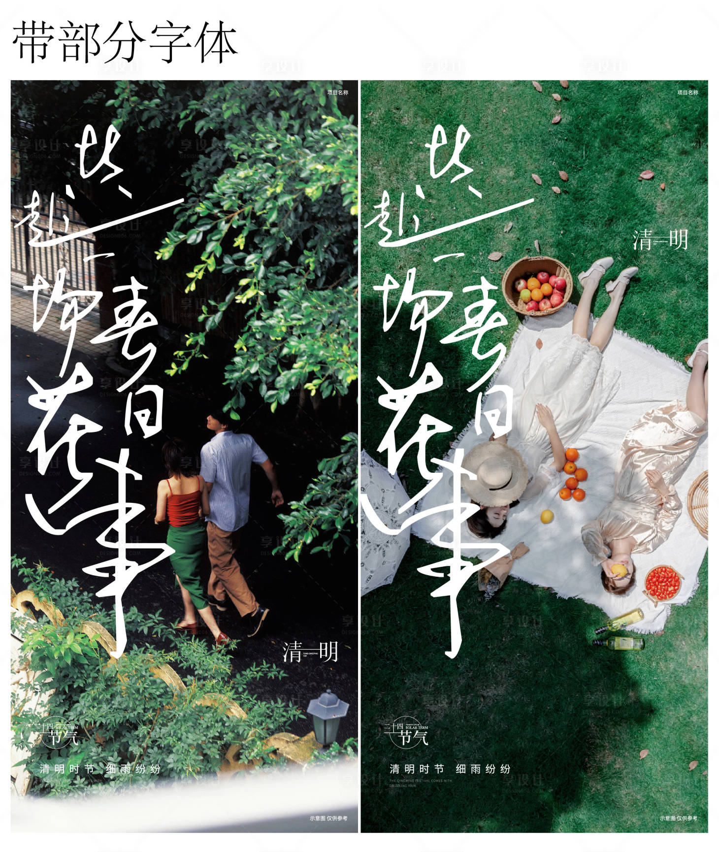 源文件下载【清明海报】编号：32940015767246362